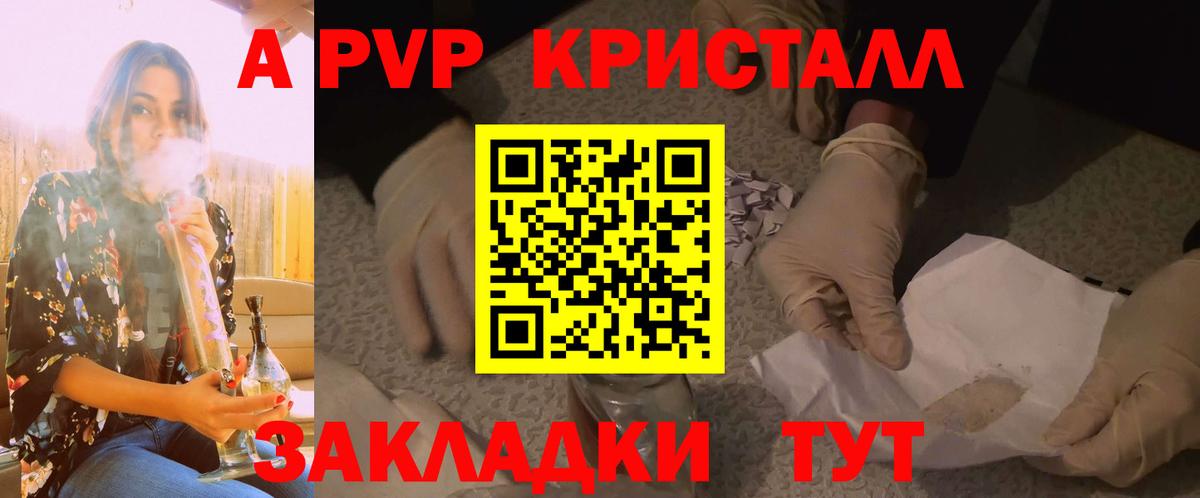 Михайловка  APVP Crystall  Alpha-PVP Crystall  Alfa_PVP  Вход с VPN  APVP мука 