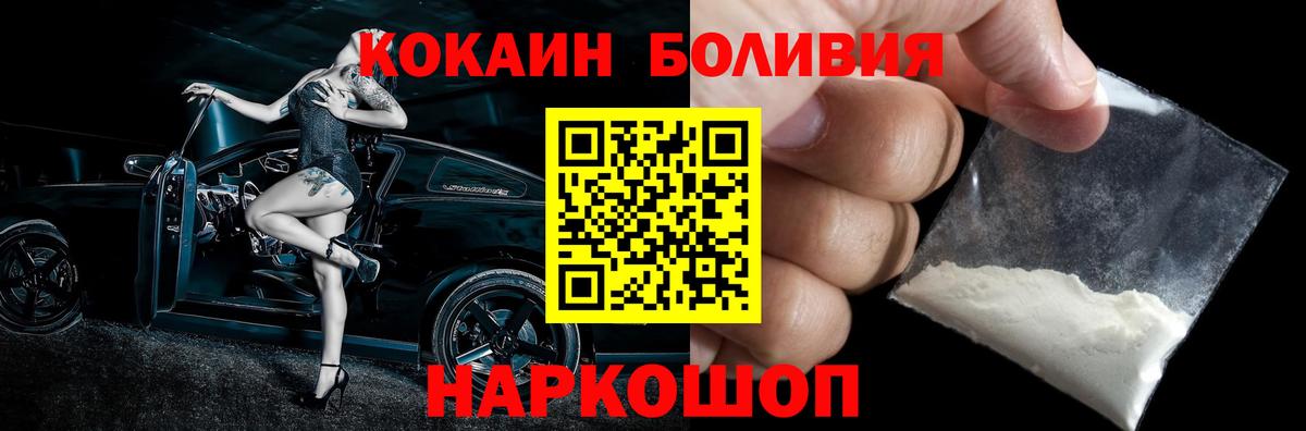 Михайловка  КОКАИН VHQ  Кокаин FishScale  Вход с VPN 