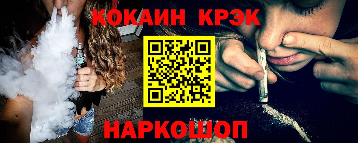 КОКАИН Колумбийский Михайловка