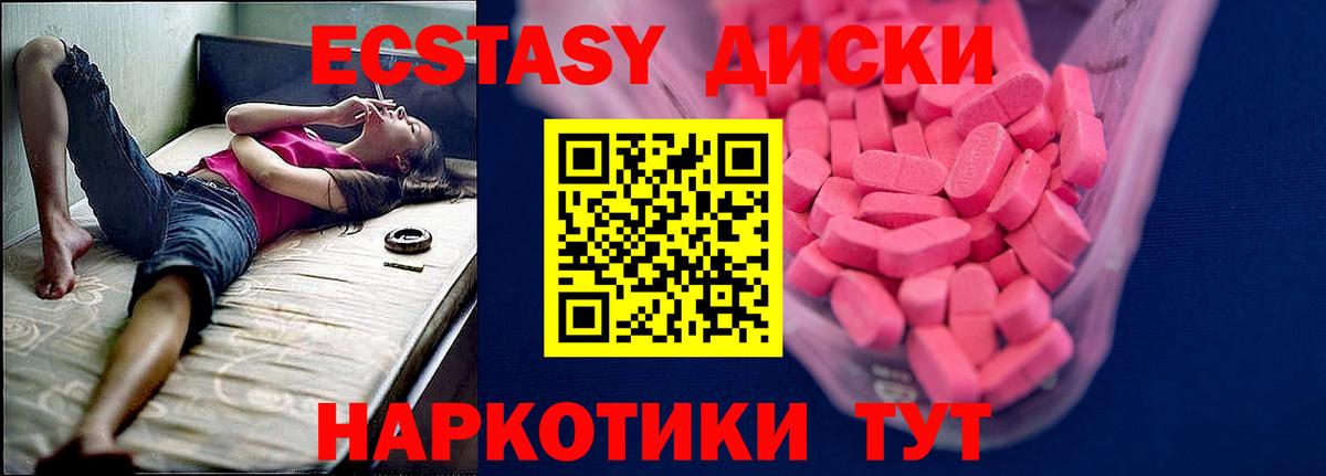 Михайловка  ЭКСТАЗИ 250 мг  Вход с VPN  ЭКСТАЗИ XTC 