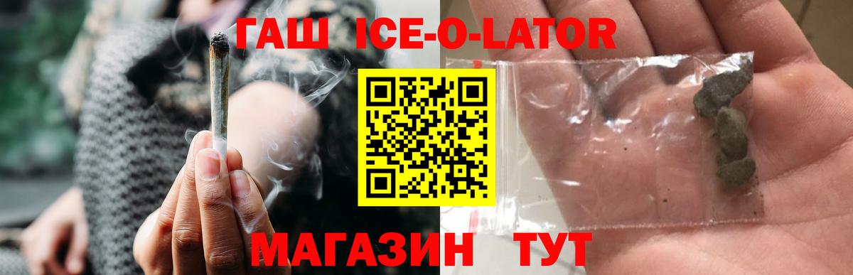 Михайловка  Гашиш ice o lator  Вход с VPN  ГАШ Cannabis 