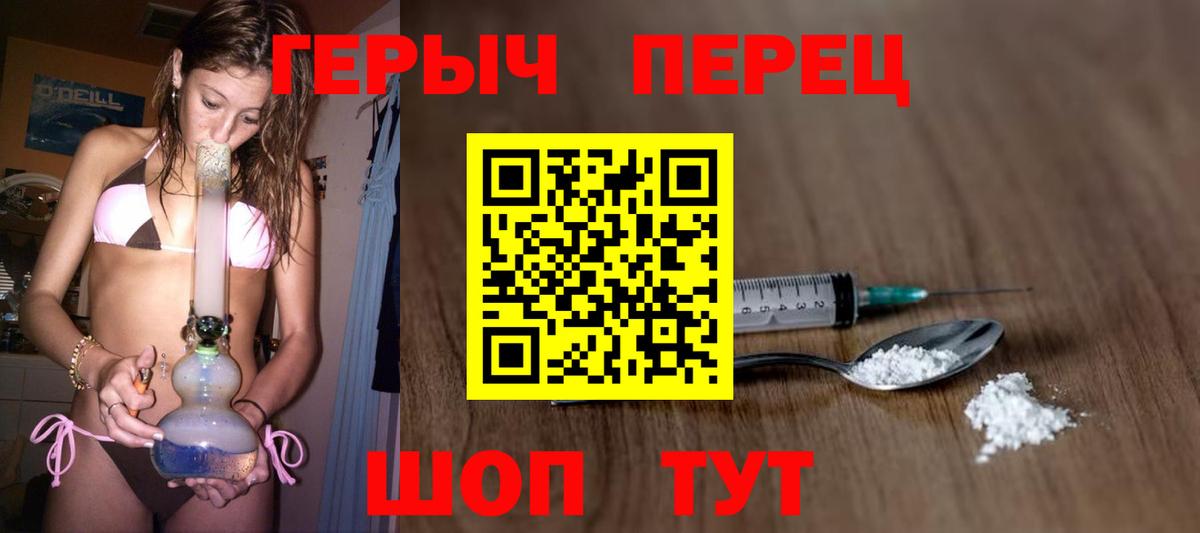 Героин  Героин Афган  Вход с VPN  Михайловка 