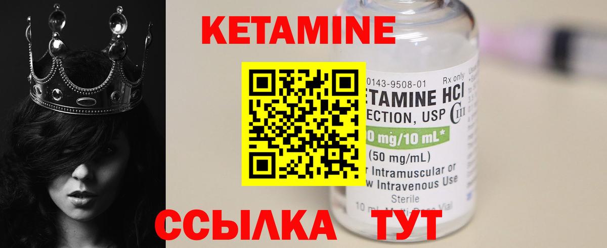 Михайловка  Кетамин ketamine  Вход с VPN 