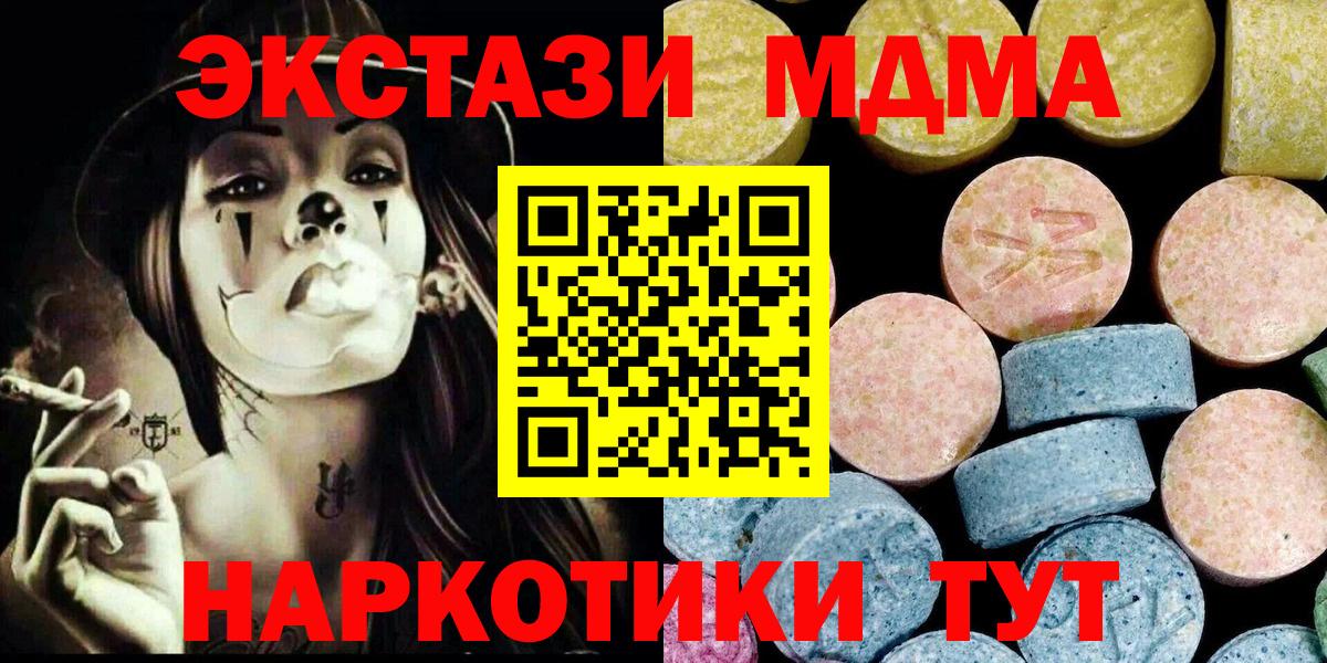 Михайловка  MDMA Molly  Вход с VPN  MDMA Molly 