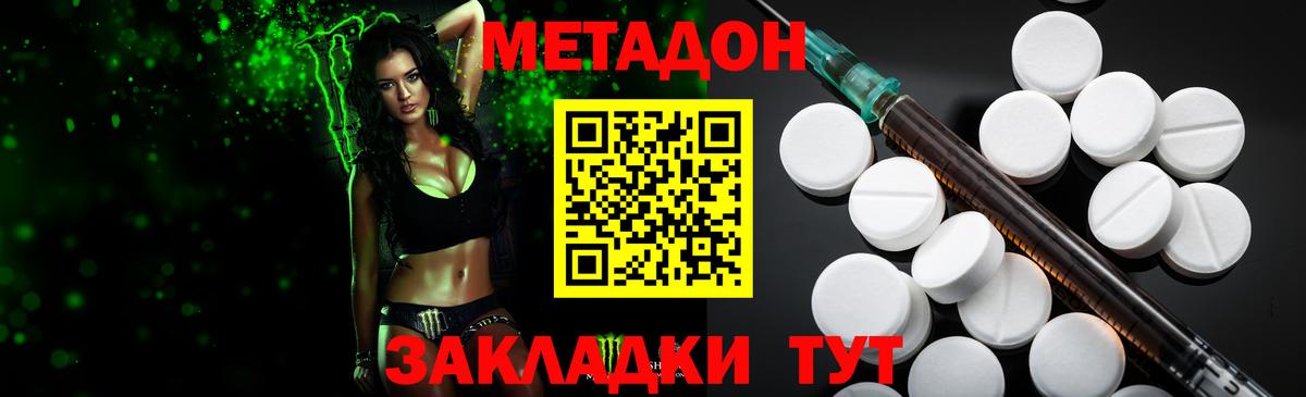 Михайловка  MEGA ТОР  Вход с VPN  МЕТАДОН кристалл 
