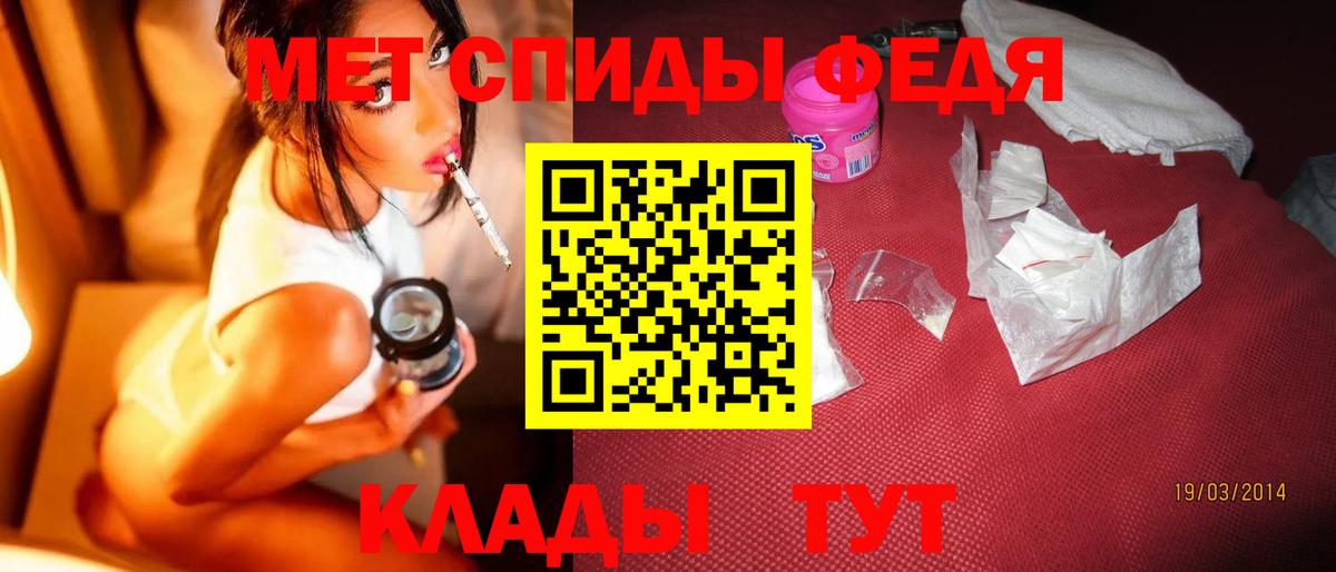МЕТАМФЕТАМИН кристалл Михайловка