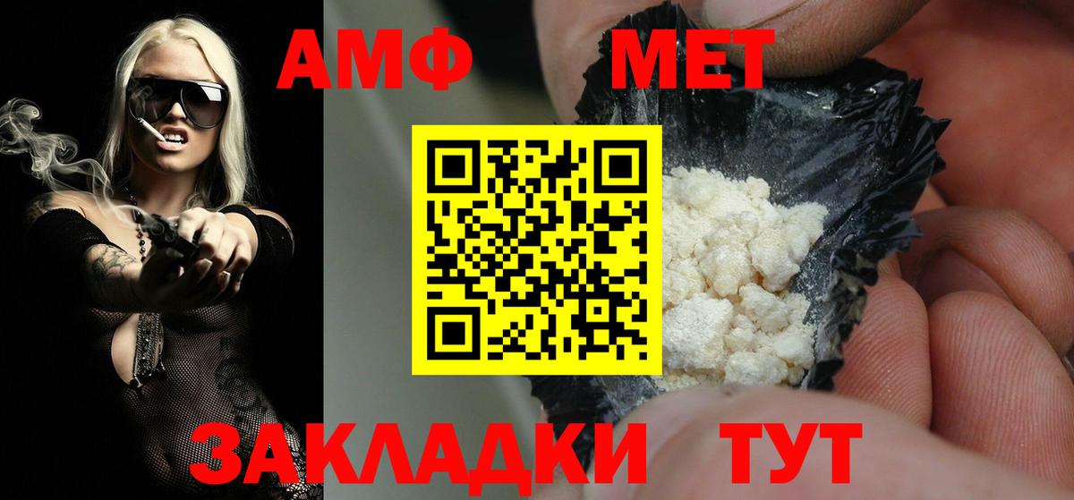 Михайловка  Первитин кристалл  Вход с VPN 