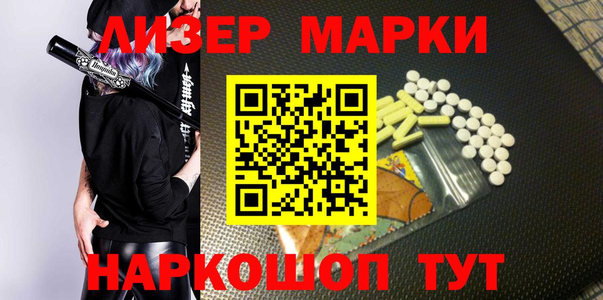 Марки 25I-NBOMe 1,8мг Михайловка