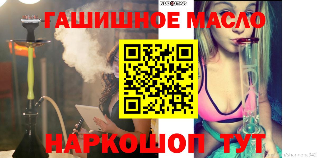 Дистиллят ТГК вейп с тгк  где найти наркотики  ТГК вейп  mega как войти  Вход с VPN  Михайловка 