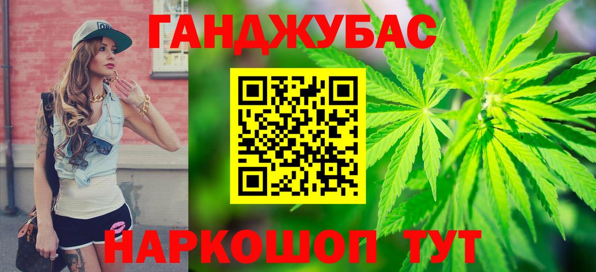 Каннабис  NBOMe  КОКАИН  A-PVP СК кристаллы  Михайловка  Вход с VPN  Меф МЯУ МЯУ  