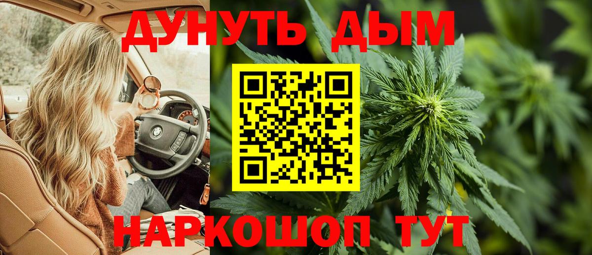 Каннабис индика  МАРИХУАНА OG Kush  Вход с VPN  Канабис THC 21%  Михайловка  Бошки Шишки White Widow 